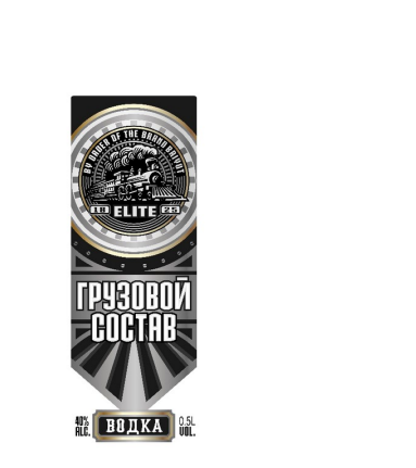 Товарный знак № 88540 «ГРУЗОВОЙ СОСТАВ BY ORDER OF THE BRAND B…»