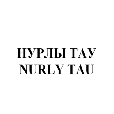 Изображение: Товарный знак № 83842