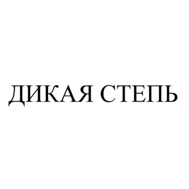 Изображение: Товарный знак № 84786