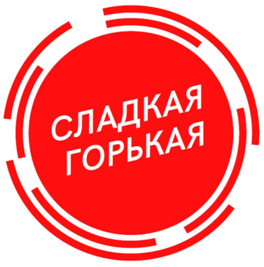Товарный знак № 84351 «СЛАДКАЯ ГОРЬКАЯ»