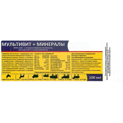 Товарный знак № 87260 «МУЛЬТИВИТ+МИНЕРАЛЫ МНН: водо- и жирорас…»