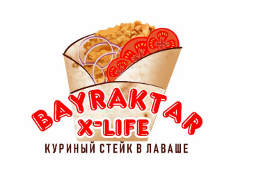 Товарный знак № 84470 «КУРИНЫЙ СТЕЙК В ЛАВАШЕ BAYRAKTAR X-LIFE»