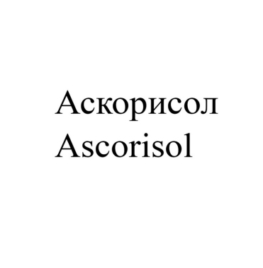 Товарный знак № 85620