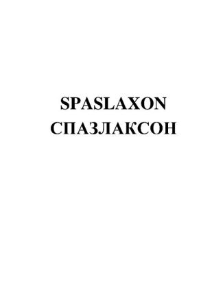 Изображение: Товарный знак № 84322