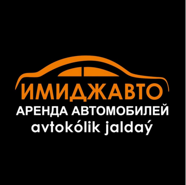 Товарный знак № 84639 «ИМИДЖАВТО АРЕНДА АВТОМОБИЛЕЙ avtokolik …»
