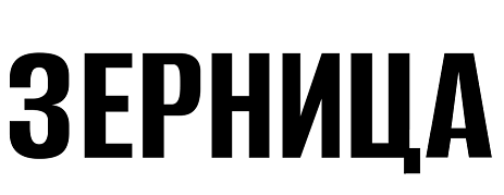 Товарный знак № 84736 «ЗЕРНИЦА»