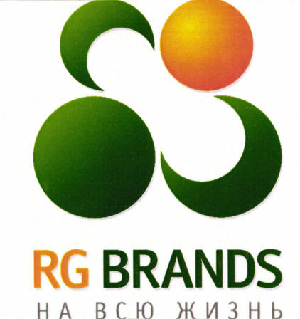 Товарный знак № 86049 «RG BRANDS НА ВСЮ ЖИЗНЬ»