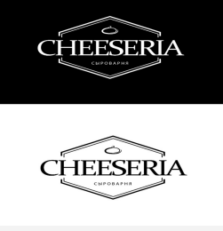 Товарный знак № 85093 «CHEESERIA СЫРОВАРНЯ»