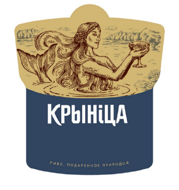 Товарный знак № 86531 «КРЫНІЦА ПИВО, ПОДАРЕННОЕ ПРИРОДОЙ»