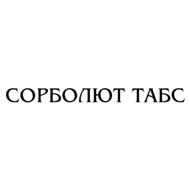 Изображение: Товарный знак № 85476