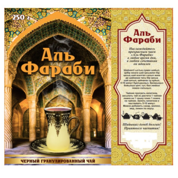 Товарный знак № 86539 «Аль Фараби черный гранулированный чай 2…»