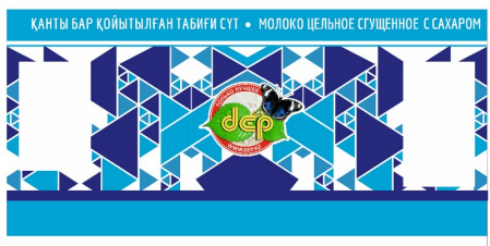 Товарный знак № 85391 «dep только лучшее WWW.DEP.KZ ҚАНТЫ БАР …»