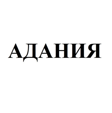 Изображение: Товарный знак № 85025