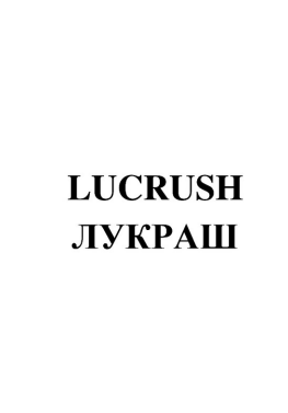 Изображение: Товарный знак № 85041