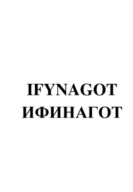Изображение: Товарный знак № 85042