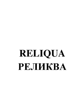 Изображение: Товарный знак № 85048