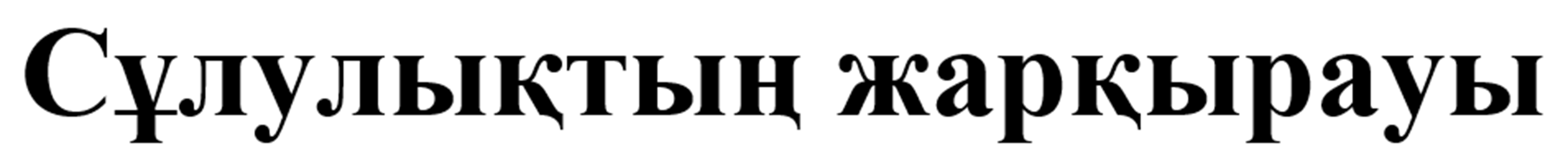 Товарный знак № 85502