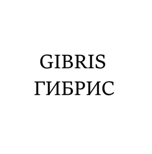 Товарный знак № 86259 «GIBRIS ГИБРИС»