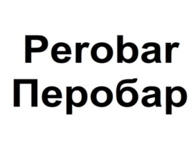 Товарный знак № 86267 «Perobar Перобар»