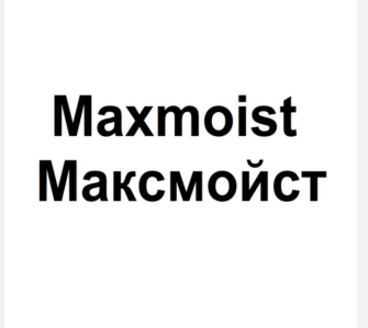 Товарный знак № 86089 «Maxmoist Максмойст»