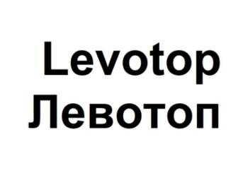 Товарный знак № 86091 «Levotop Левотоп»