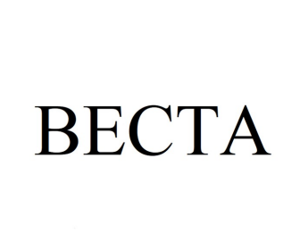Товарный знак № 85840 «ВЕСТА»