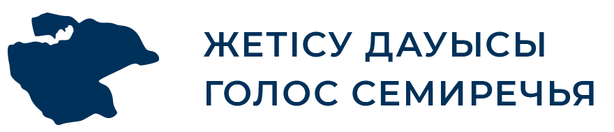 Товарный знак № 86574 «Голос Семиречья Жетісу дауысы»