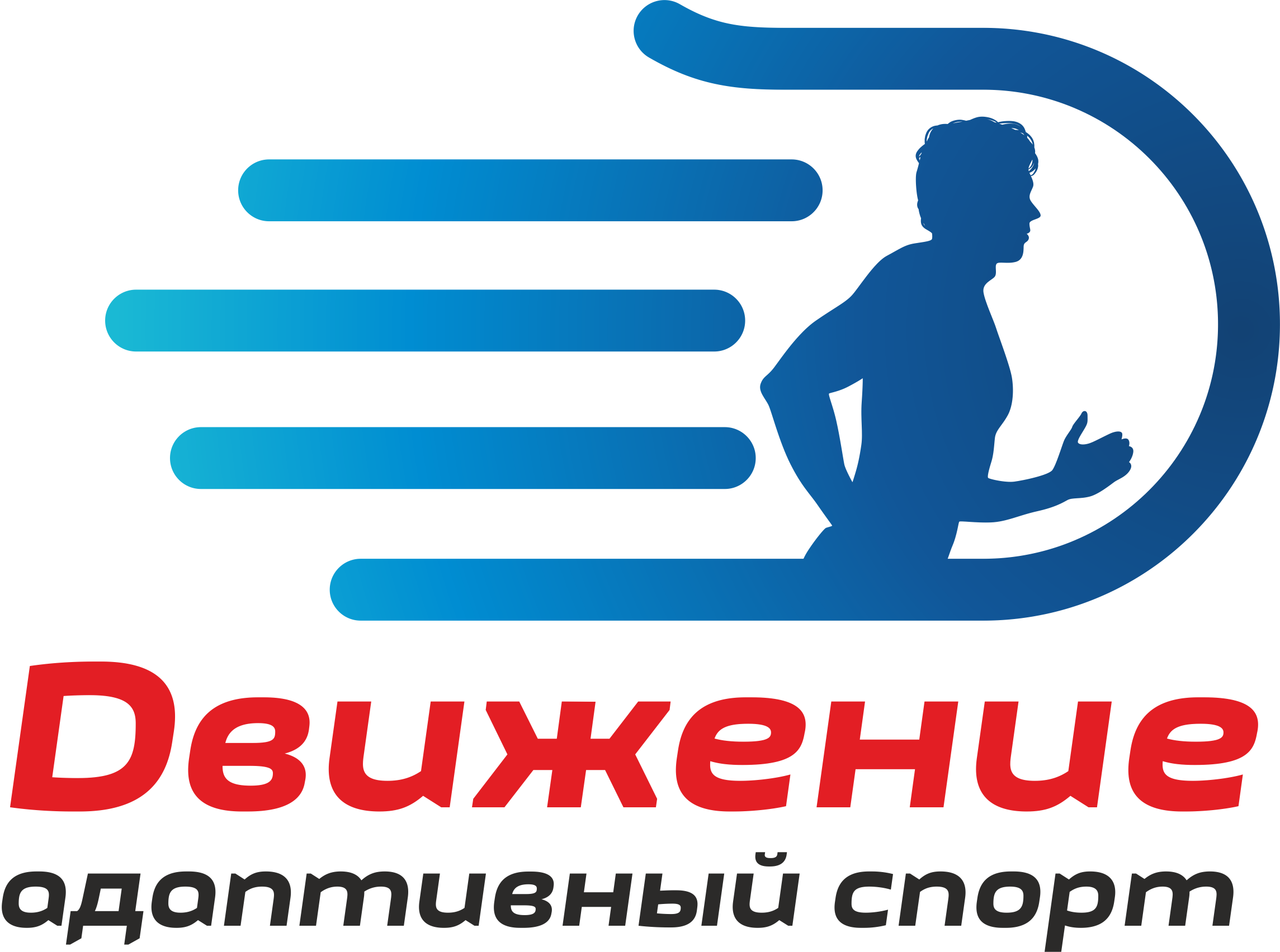 Товарный знак № 85925 «Движение адаптивный спорт»