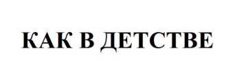 Изображение: Товарный знак № 87458