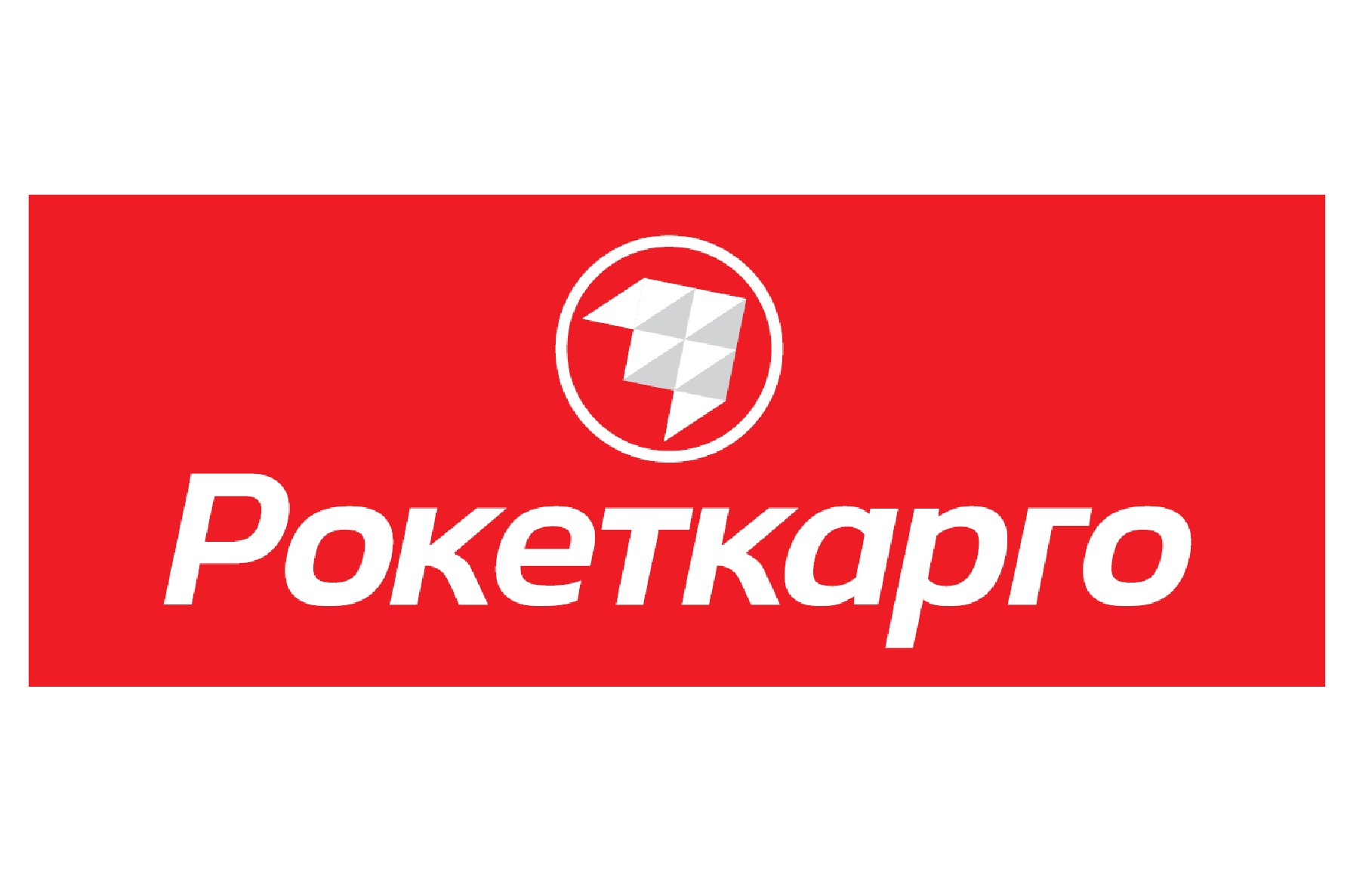 Товарный знак № 86219 «Рокеткарго»