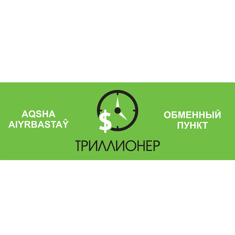 Товарный знак № 86339 «AQSHA AIYRBASTAY ТРИЛЛИОНЕР ОБМЕННЫЙ ПУ…»
