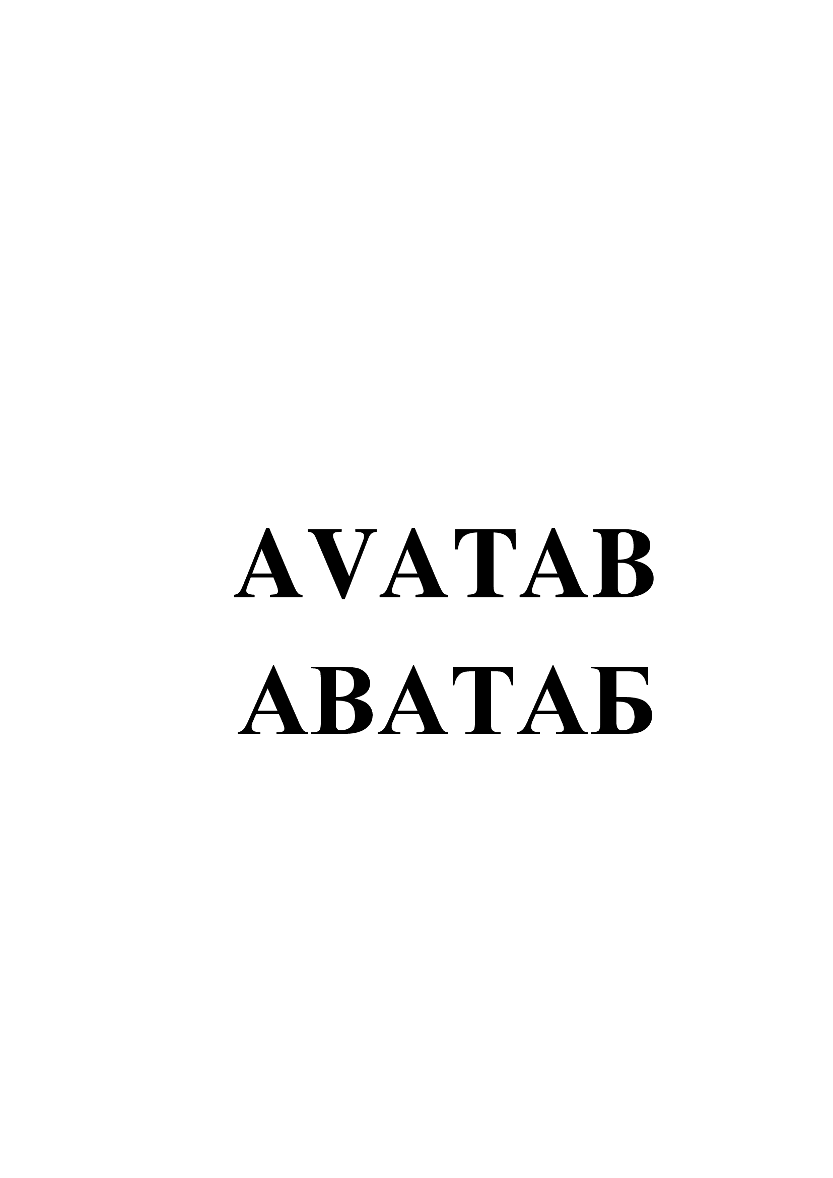 Изображение: Товарный знак № 86341
