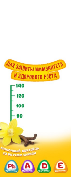 Товарный знак № 88866 «молочный коктейль со вкусом ванили ДЛЯ …»