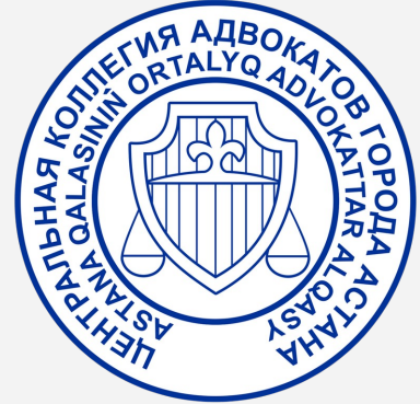 Товарный знак № 86618 «Центральная коллегия адвокатов города А…»