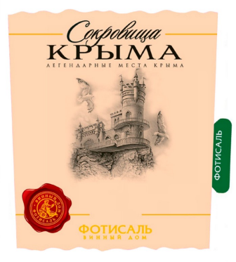 Товарный знак № 90532 «Сокровища КРЫМА ЛЕГЕНДАРНЫЕ СОКРОВИЩА К…»