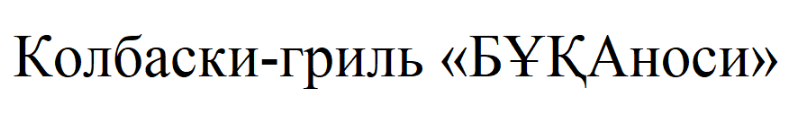 Товарный знак № 86812