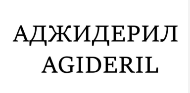 Изображение: Товарный знак № 87585