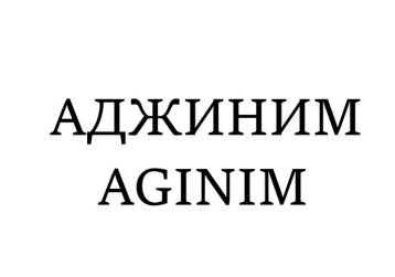 Изображение: Товарный знак № 87586