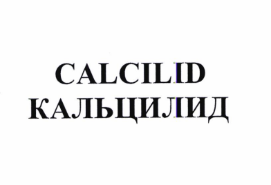 Товарный знак № 88670 «CALCILID КАЛЬЦИЛИД»