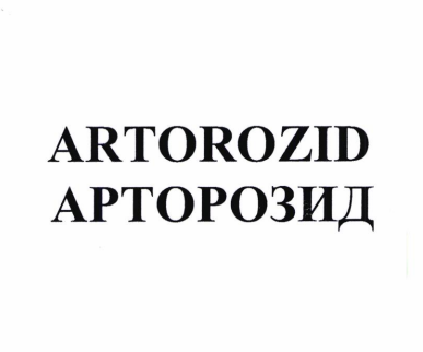 Товарный знак № 88669 «ARTOROZID АРТОРОЗИД»