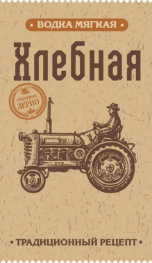 Товарный знак № 87954 «Хлебная ВОДКА МЯГКАЯ ОТБОРНОЕ ЗЕРНО ТРА…»