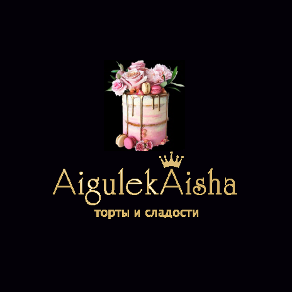 Товарный знак № 87357 «AigulekAisha торты и сладости»
