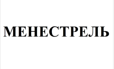 Изображение: Товарный знак № 87098