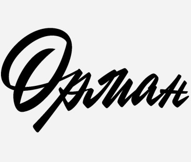 Товарный знак № 87017 «Орман»