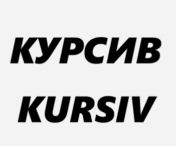 Изображение: Товарный знак № 89685