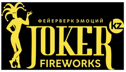 Товарный знак № 91640 «фейерверк эмоций JOKER KZ FIREWORKS»