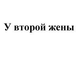 Изображение: Товарный знак № 87314