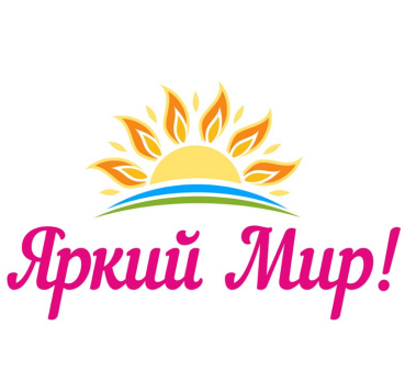 Товарный знак № 87536 «Яркий Мир!»