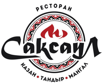Товарный знак № 90454 «САКСАУЛ РЕСТОРАН КАЗАН ТАНДЫР МАНГАЛ»