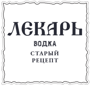 Товарный знак № 87821 «ЛЕКАРЬ ВОДКА СТАРЫЙ РЕЦЕПТ»